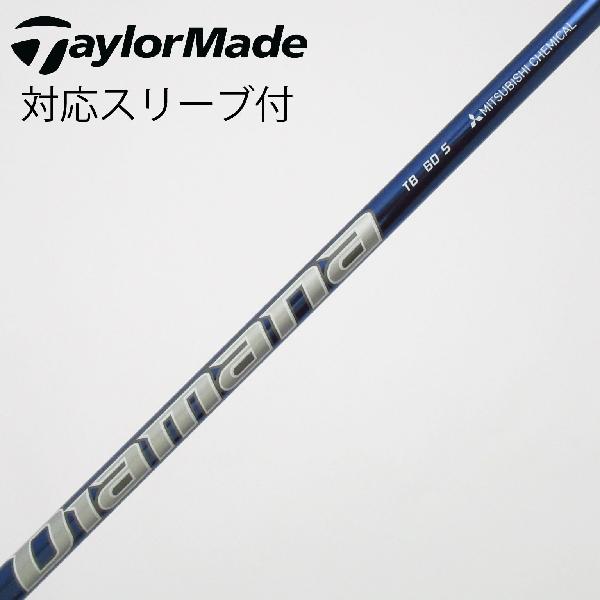 【中古】三菱ケミカル　Diamana　Diamana TB ドライバー用_スリーブ付 Diamana TB60　【テーラーメイド用】Cランク　フレックスS｜GDOゴルフショップ 店