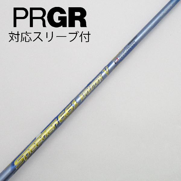 【中古】フジクラ　Speeder　Speeder EVOLUTION V ドライバー用_スリーブ付 Speeder 661 EVOLUTION V　Cランク　フレックスS｜GDOゴルフショップ 店 9,181円