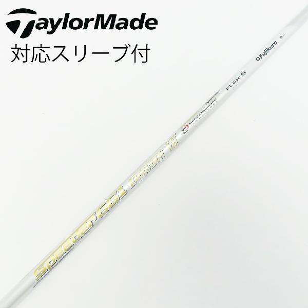 【中古】フジクラ　Speeder　Speeder EVOLUTION VII ドライバー用_スリーブ付 Speeder 661 EVOLUTION VII　Cランク　フレックスS｜GDOゴルフショップ 店