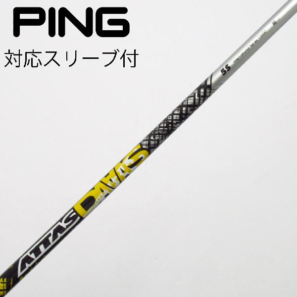 【中古】UST マミヤ　ATTAS　ATTAS DAAAS ドライバー用_スリーブ付 ATTAS DAAAS 5　 【ピン用】 Cランク　フレックスS