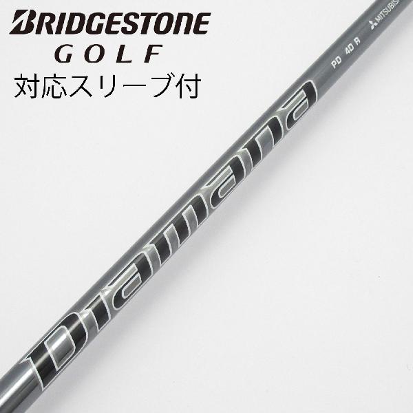 【中古】三菱ケミカル　Diamana　Diamana PD ドライバー用_スリーブ付 Diamana PD 40　 【ブリヂストン用】 Cランク　フレックスR