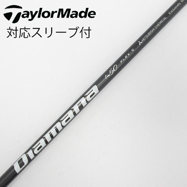 【中古】テーラーメイド　Taylor Made　テーラーメイド 純正シャフト ドライバー用_スリーブ付 Diamana TM50　 【テーラーメイド用】 Cランク　フレックスS
