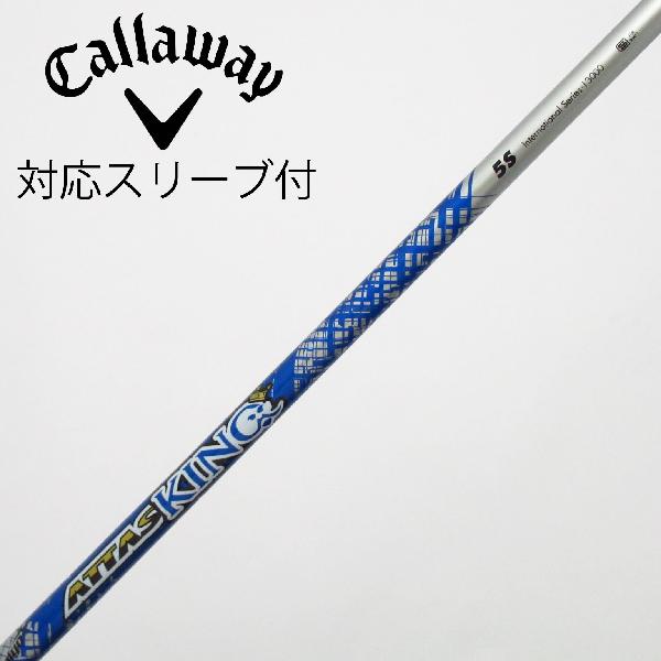 【中古】UST マミヤ　ATTAS　ATTAS KING ドライバー用_スリーブ付 ATTAS KING 5　 【キャロウェイゴルフ用】 Cランク　フレックスS
