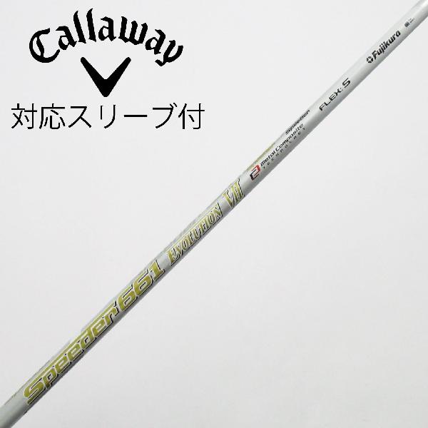 【中古】フジクラ　Speeder　Speeder EVOLUTION VII ドライバー用_スリーブ付 Speeder 661 EVOLUTION VII　 Cランク　フレックスS