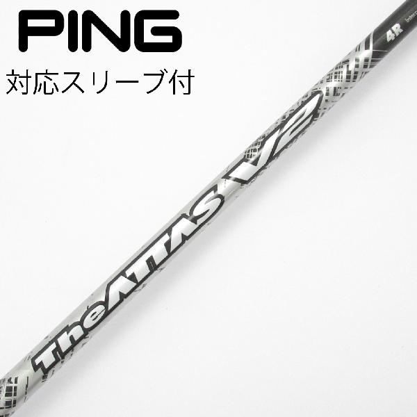 【中古】UST マミヤ ATTAS THE ATTAS V2 ドライバー用_スリーブ付 THE ATTAS V2 4 【ピン用】CDランク フレックスR|GDOゴルフショップ 店