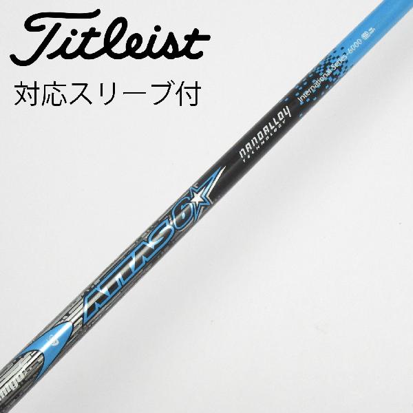 【中古】UST マミヤ　ATTAS　ATTAS 6☆ ドライバー用_スリーブ付 ATTAS 6☆ 6　 【タイトリスト用】 Cランク　フレックスS