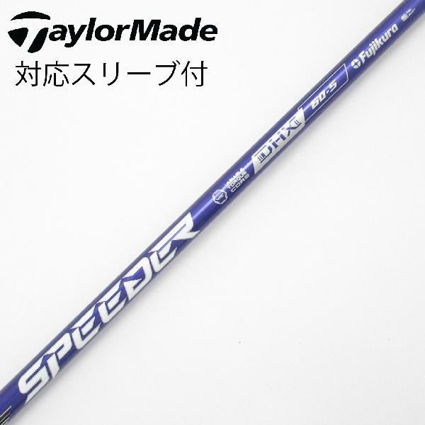 【中古】フジクラ　Speeder　Speeder NX VIOLET ドライバー用_スリーブ付 Speeder NX VIOLET 60　 【テーラーメイド用】 Cランク　フレックスS