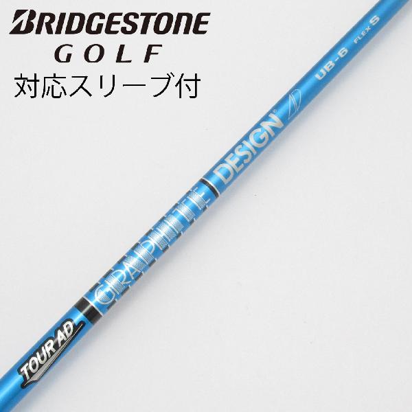 【中古】グラファイトデザイン　Tour AD　Tour AD UB ドライバー用_スリーブ付 Tour AD UB 6　 Cランク　フレックスS