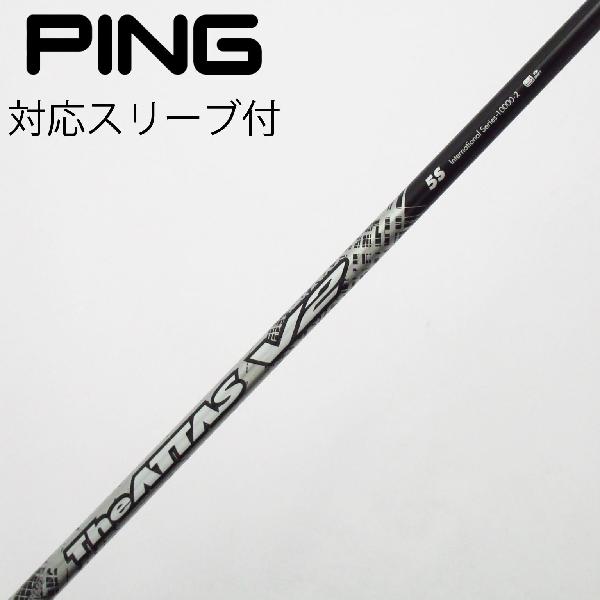 【中古】UST マミヤ　ATTAS　THE ATTAS V2 ドライバー用_スリーブ付 THE ATTAS V2 5　 【ピン用】 Cランク　フレックスS