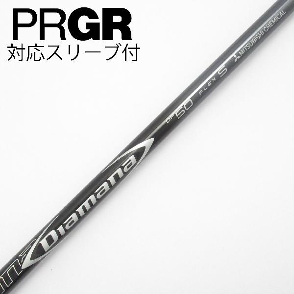 【中古】三菱ケミカル　Diamana　Diamana DF ドライバー用_スリーブ付 Diamana DF 50　CDランク　フレックスS｜GDOゴルフショップ 店