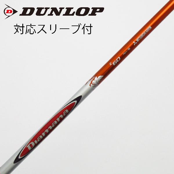 【中古】三菱ケミカル　Diamana　Diamana R ドライバー用_スリーブ付 Diamana R 60　 【ダンロップ用】 Cランク　フレックスS