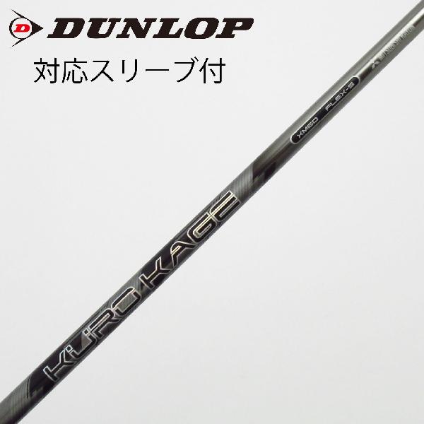 【中古】三菱ケミカル　KUROKAGE　KURO KAGE XM ドライバー用_スリーブ付 KURO KAGE XM 60　Cランク　フレックスS｜GDOゴルフショップ 店