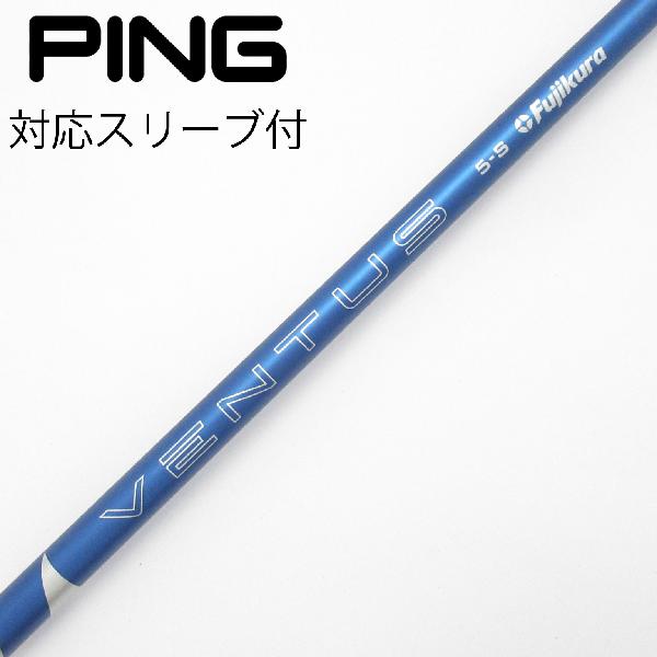 【中古】フジクラ VENTUS VENTUS BLUE(2024) ドライバー用_スリーブ付 VENTUS BLUE 5(2024) Cランク フレックスS|GDOゴルフショップ 店