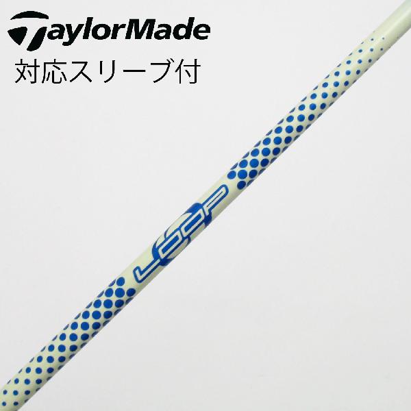 【中古】ソノ他メーカー シャフト ドライバー用_スリーブ付 LOOP PROTOTYPE BW　 【テーラーメイド用】 Cランク　フレックス設定無