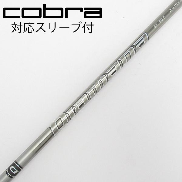 秋冬ゴルフお召しものがお買い得 クラブ用パーツ-シャフト