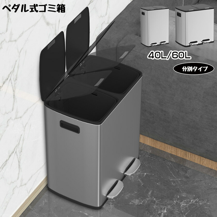 フタ付きゴミ箱 分別 2段 おしゃれ ごみ箱 ステンレス ゴミ箱 ペダル式 楽天市場】TZAVE ゴミ箱 ふた付き 分別 2×20L（ゴミ袋付き）自立式