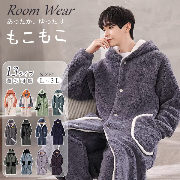 楽天市場】【ルームソックス1点プレゼント】ルームウェア もこもこ