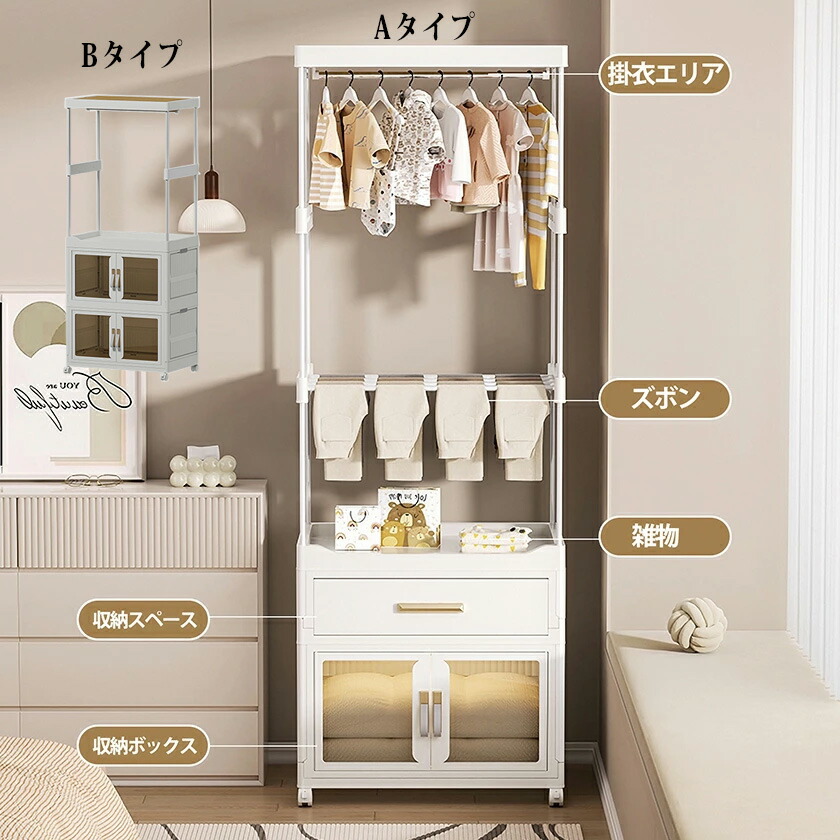 【先着50名様！2000円OFF★クーポン券別れ別れ中】ハンガー仕合わせ キャスター付き添い人 モビール式 納める付き添い人 言葉衣裳 【A/B印字機】トローリーハンガー 御召しもの御召しもの御召しもの仕合わせ ボックス席 抽き出し 寝部屋用 納める 押し込み 民族大移動式 御召しもの 軌跡 物干し 仕合わせ