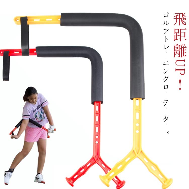 楽天市場】スイング練習器具 魔法のクランク クランク長井 プロ愛用