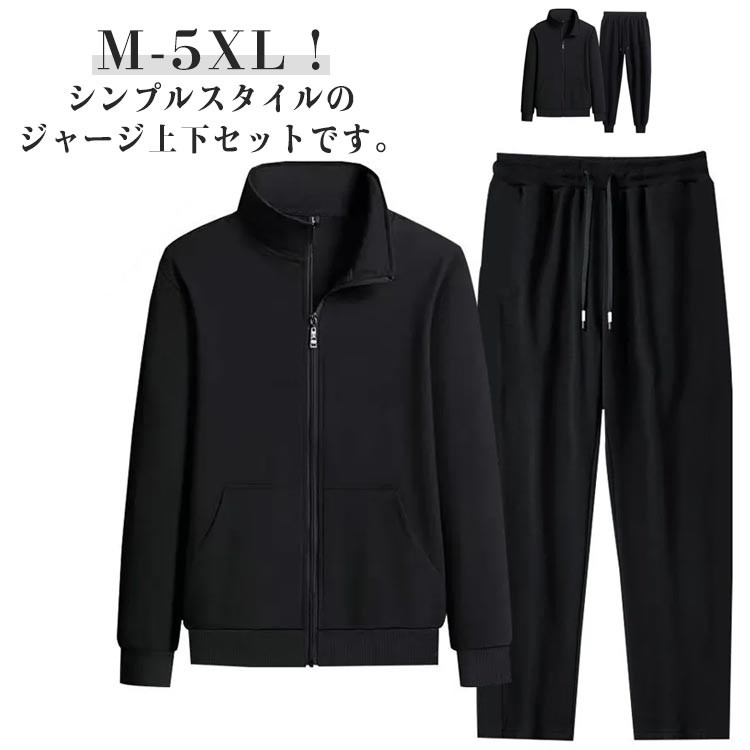 楽天市場】ジャージ メンズ 上下セット スウェット セットアップ