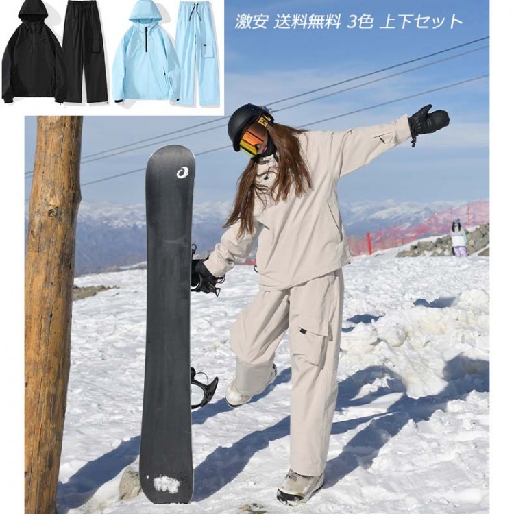 3色 男女兼用 スキーの板お召しもの レディーススノーウェア 気が大きい大きさ スキーの板 スノボーウェア 韓国風 スノボ お召しもの アウトドア スノーボードお召しもの セットアップ 防 防寒 スノボウェア