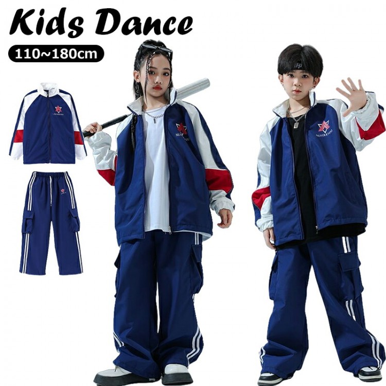 ブルー ジャージ シャカシャカ キッズ ダンス衣装 セットアップ イベント かっこいい 女の子 男の子 韓国 ヒップホップ HIPHOP K-POP ジャズ ウィンドブレーカー ダン ストリート 青色
