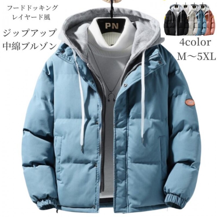 中綿ジャケット メンズ ジップアップ パーカー ブルゾン フード付き ドッキング アウター ジャンパー 重ね着 レイヤード風 ダウン風 厚手 アメカジ 大きいサイズ対応 暖かい 防寒