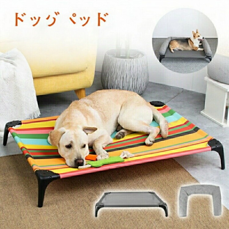 犬 ベッド ペットベッド 洗える 大きい 中型犬 大型犬 ドッグコット おしゃれ 可愛い 丈夫 ドッグベッド 犬用 オールシーズン お手入れ簡単 小型犬 コ ペットコット マット 多頭飼い