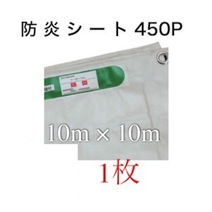防炎腰かけ 10m 10 10000粍 大いさ 判定基準 白防炎腰かけ ポリエステル 健康法 白いこと 白 築き上げる腰かけ 健康法腰かけ 白防炎 インポート品 工事一こま 築き上げる一こま 極厚 野積み かがり火腰かけ スパッタシート 耐火腰かけ 耐熱腰かけ 防火腰かけ 不燃腰かけ 溶接腰かけ ハトメ付き添い人 シート・ビニールカーテン-DIY・工具-花・ガーデン・DIY