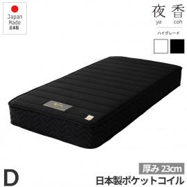 マットレス ダブル 国産 ポケットコイル 厚さ 23cm 腰痛 快眠 コンパクト ダブルベッド 圧縮ロール ベッド用マットレス ポケットコイルマットレス マット コンパクトベッド 肩こり 厚め 2段ベッド 二段ベッド 高反発 日本製 夜香 防菌 防臭 防ダニ 硬め ブラック 黒