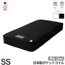 マットレス セミシングル 国産 ポケットコイル 厚さ 23cm 腰痛 快眠 コンパクト セミシングルベッド 圧縮ロール ベッド用マットレス ポケットコイルマットレス マット コンパクトベッド 肩こり 厚め 2段ベッド 高反発 日本製 夜香 防菌 防臭 防ダニ 硬め ブラック 黒