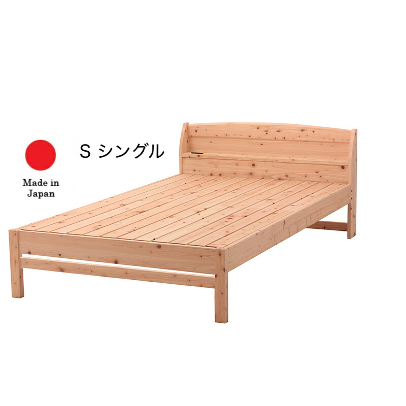 日本製 すのこベッド シングル ベッド すのこ ベッドフレーム シングルベッド 脚付きベッド 高さ調整 木製ベッド 天然木 おしゃれ ひのきベッド 国産 ヒノキ すのこベット 檜 桧 コンセント付き 宮付き 木製 ベット 丈夫 頑丈 ヒノキすのこベッド 下収納 低ホルムアルデヒド|GoodRack