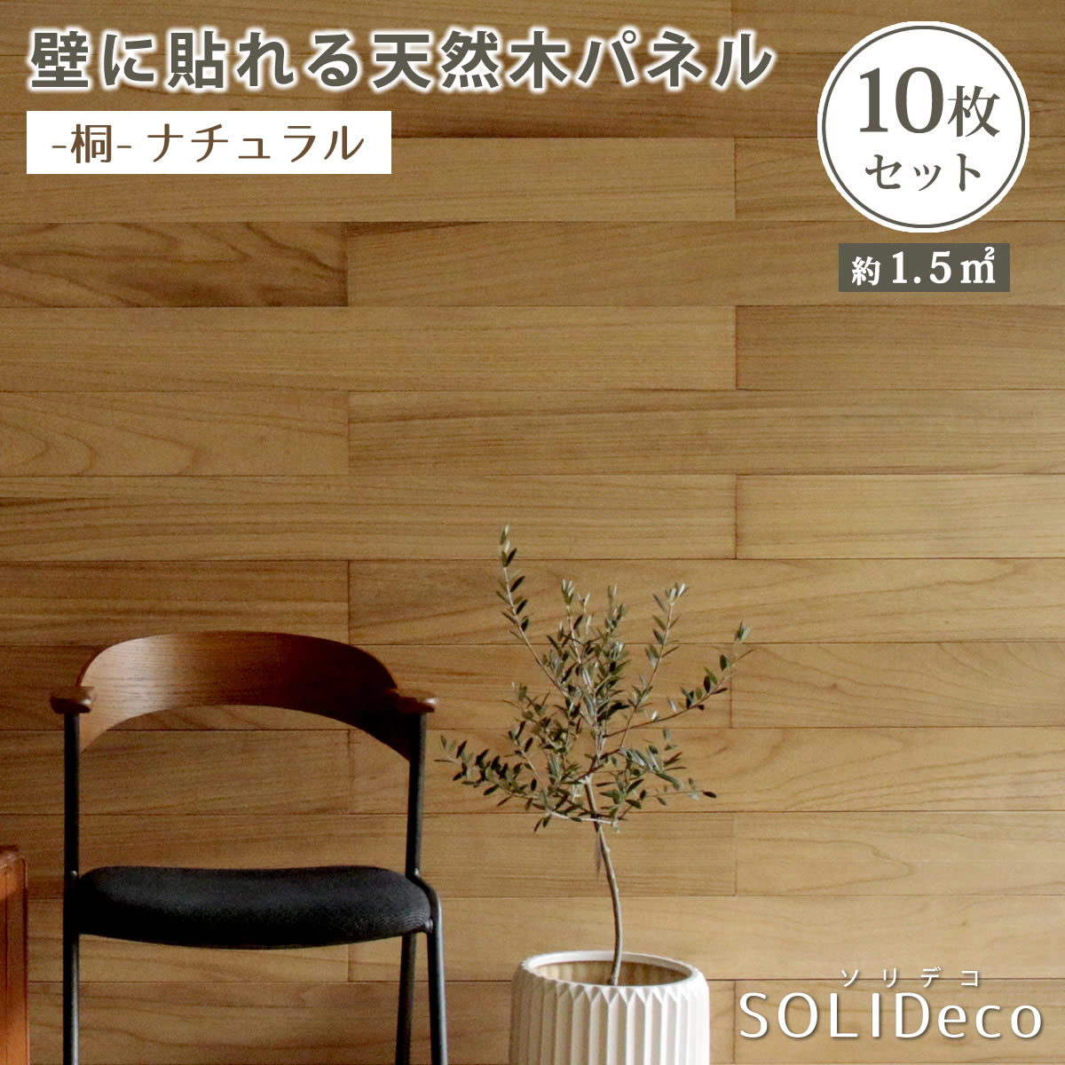 円高還元ウッドパネル 壁 diy 木材 板 貼る 板張り 補修 おしゃれ シール 壁用 貼れる 天然木 アンティーク ヴィンテージ 壁材 内壁 内装材 ウォールパネル ウッドタイル 傷 隠し 簡単 インテリア 北欧 モダン リビング 古木風 壁板 ブラウン 室内壁材 粘着式 木材 GdRack