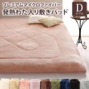 敷きパッド ダブル 冬 厚手 厚 敷パッド 暖かい あったか 敷パット ベッドパッド ボックスシーツ ベッド ベッドカバー ベッドパット ベッドシーツ パットシーツ 洗える ベットパット シーツ 敷き布団 布団 マイクロファイバー ふわふわ ダブルサイズ ダブルベッド