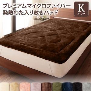 敷きパッド キング 冬 暖かい 暖か 厚め 毛布カバー 毛布 毛布厚手 子供 敷パッド キングサイズ 発熱 ベッド ベッドカバー ベッドパッド ベッドパット ベッドシーツ パットシーツ 洗える シーツ ボックスシーツ ベットパット 敷き布団 布団 秋冬 秋 もうふ 子供用 やわらか｜GoodRack