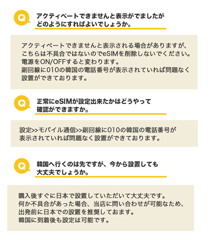 韓国プリペイドeSIM 10日間 SKテレコム正規品 有効期限 2023 31まで 韓国 Esim 韓国 Sim 無制限 韓国旅行 通話 SMS  受信可能 総合