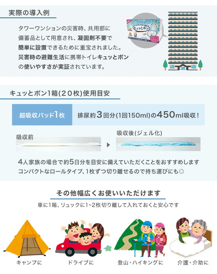 円高還元 キュッとしばってポンと捨てる キュッとポン 1箱20枚入 6箱セット 計120枚 竹虎 タケトラ 携帯用トイレ 災害 防災グッズ 防災 断水時  非常時 介護用 防災用品 アウトドア きゅっとポン GDストア fucoa.cl