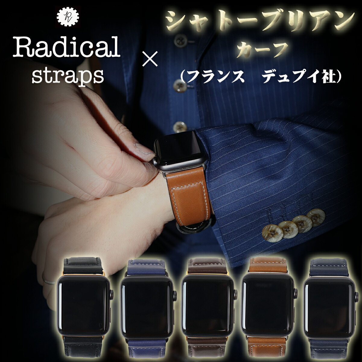 シャトーブリアン スマートウォッチ Smart Smartwatch 日本製 おすすめ Applewatch Apple Watch Series ブランド バンド 44 40 Se ステンレス ケース 高級 レザーバンド 交換バンド アダプター 6 人気 メンズ レディース おしゃれ 革 高級 ブランド Dバックル 本革 お シャトーブリアン スマートウォッチ Smart Smartwatch 日本製 おすすめ Applewatch Apple Watch Series ブランド バンド 44 40 Se ステンレス ケース 高級 レザーバンド 交換バンド アダプター 6 人気 メンズ レディース おしゃれ 革 高級 ブランド Dバックル 本革 お