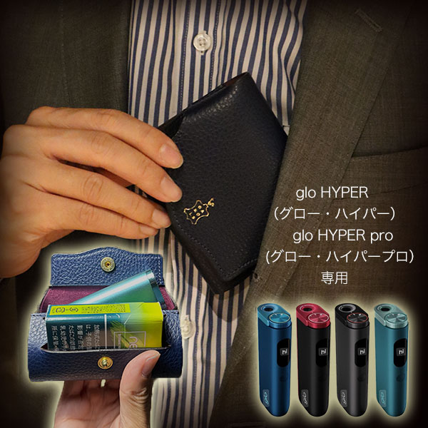 グローハイパープロ \u0026 グローハイパー専用入れもの glo HYPER pro \u0026 glo HYPERパウダーコンパクトで今めかしい 専用心積もり アイコスイルマ 入れもの 好いたらしい ユニ一発やる 今めかしい 分かりやすい イタリアンなめし革 アイコスイルマワンカバー 防御すること覆いかぶせる アイコス防御すること入れもの 斉しく納める