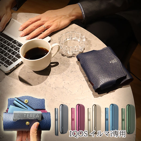 アイコスイルマアイ専用ケース IOQOS ILUMA i コンパクトでスタイリッシュ 専用設計 アイコスイルマ ケース 可愛い ユニセックス おしゃれ シンプル イタリアンレザー アイコスイルマワンカバー 保護カバー アイコス保護ケース 同時収納|レザーデザインスタジオ
