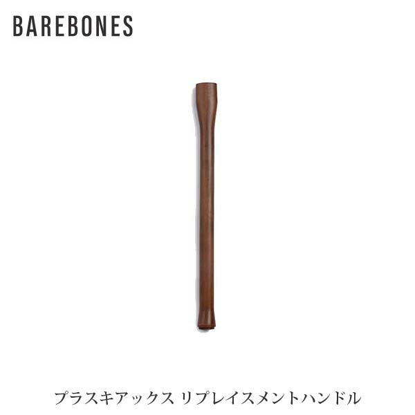 BAREBONES ベアボーンズ プラスキアックス 交換用ハンドル ウッズマンコレクション BBL20233011000000