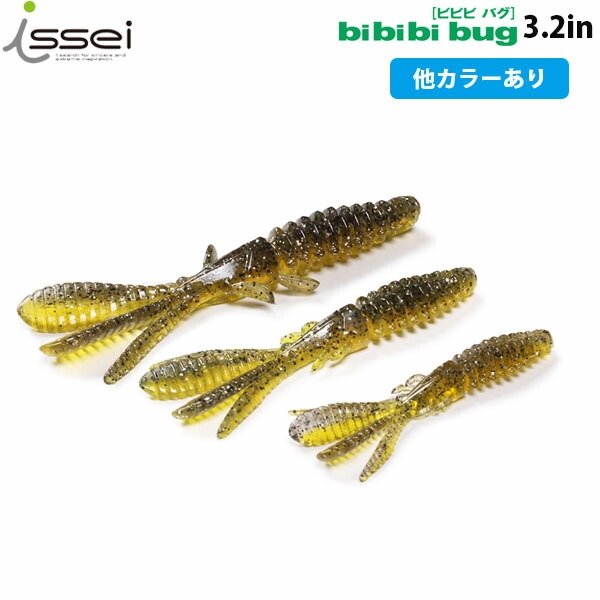 ISSEI バス釣りルアーセット 多数 ルアー | issei [一誠]