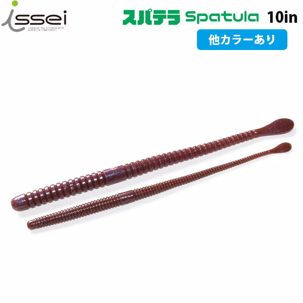 楽天市場】一誠 issei イッセイ スパテラ 7.8 ワーム バス釣り