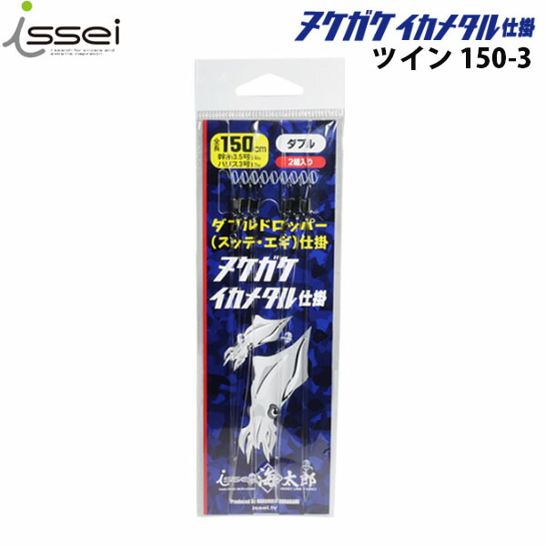 楽天市場】一誠 issei イッセイ 海太郎 ヌケガケイカメタル仕掛