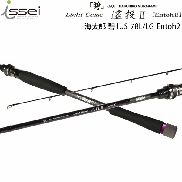 楽天市場】一誠 issei イッセイ 竿 ロッド 海太郎 「碧」IUS-72ULS-HN2