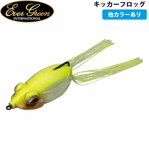 ルアーevergreen他 2021バス新製品 -EVERGREEN（エバーグリーン インターナショナル）