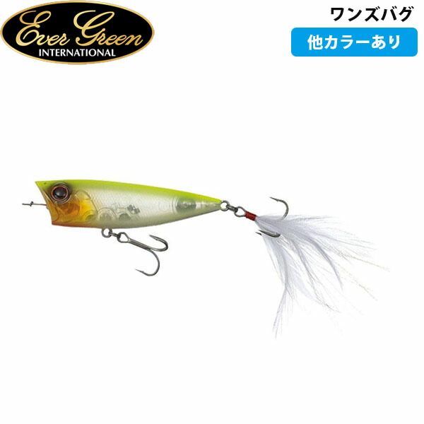 【新品】エバーグリーン　モードワンズバグ　５個 EverGreen エバーグリーン ワンズバグ : 池袋タックルアイランド
