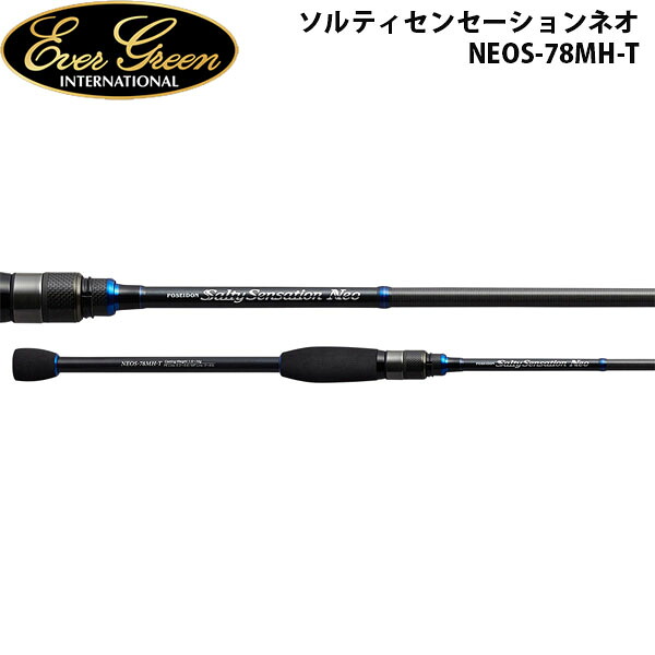 エバーグリーン EVERGREEN ソルティセンセーションネオ NEOS-78MH-T 竿 ロッド 2ピース AZREVG264136343