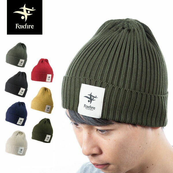 楽天市場】フォックスファイヤー Foxfire ニット帽 帽子 ユニセックス