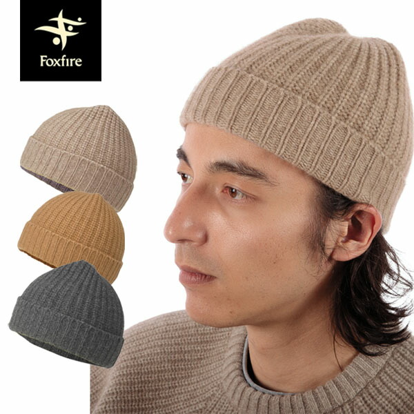楽天市場】フォックスファイヤー Foxfire レディース ニット帽 ニット